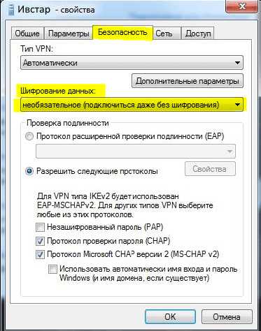 Впн подключение – Что такое VPN подключение и как его настроить на компьютере или телефоне.