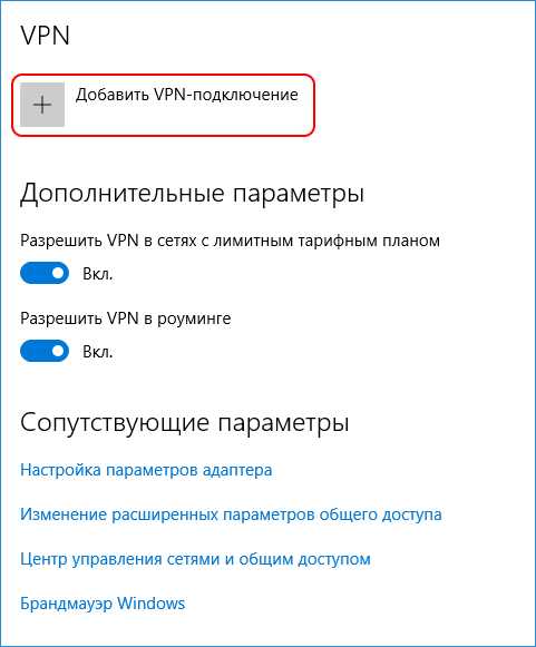 Впн подключение – Что такое VPN подключение и как его настроить на компьютере или телефоне.