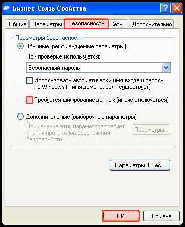 Впн подключение – Что такое VPN подключение и как его настроить на компьютере или телефоне.