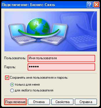 Впн подключение – Что такое VPN подключение и как его настроить на компьютере или телефоне.