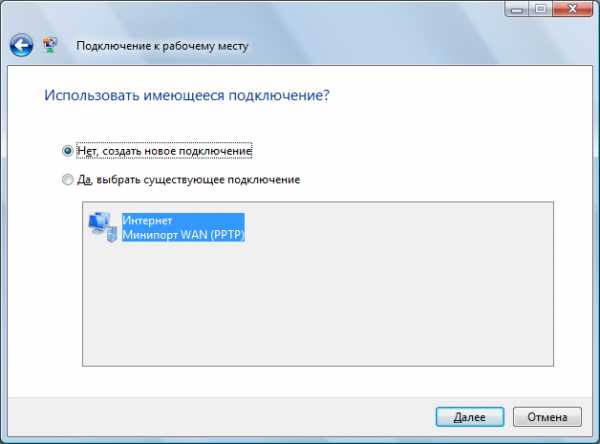 Впн подключение – Что такое VPN подключение и как его настроить на компьютере или телефоне.