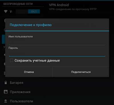 Сбой при подключении vpn на android