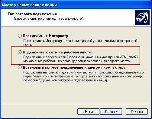 Впн подключение – Что такое VPN подключение и как его настроить на компьютере или телефоне.