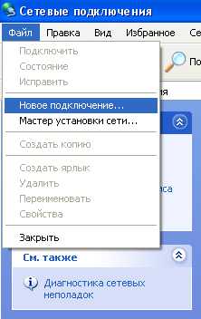 Впн подключение – Что такое VPN подключение и как его настроить на компьютере или телефоне.