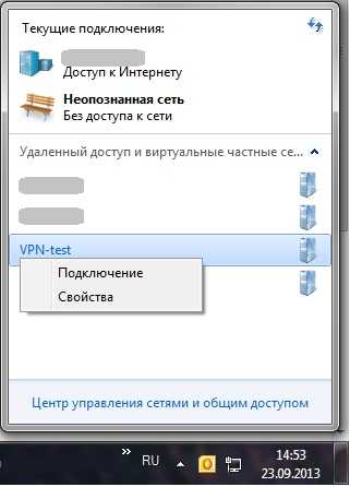 Vpn соединение – VPN .