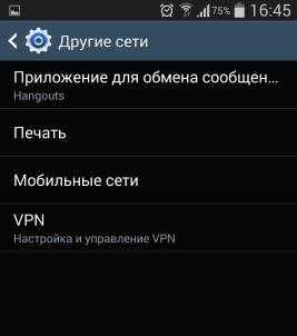 Vpn соединение – VPN .