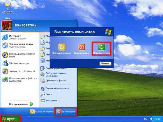 Windows 7 как перезагрузить компьютер – Как перезагрузить Windows 7