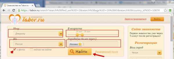 Www знакомства табор ру – Знакомства на Tabor.ru - сайт знакомств c бесплатной регистрацией.