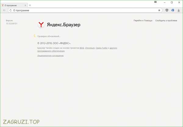 Яндекс браузер обновить до последней версии – Обновление браузера