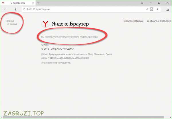 Яндекс браузер обновить до последней версии – Обновление браузера
