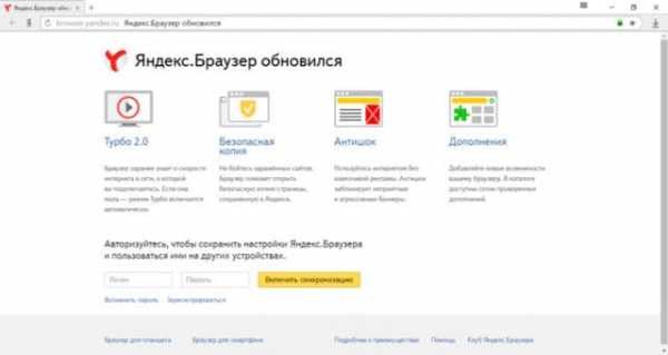 Яндекс браузер обновить до последней версии – Обновление браузера