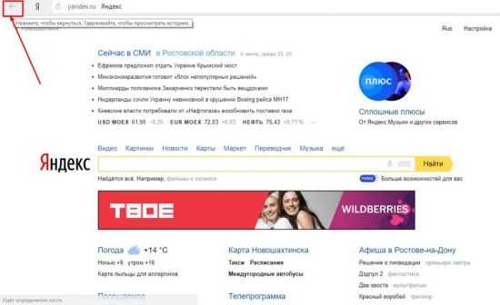 Яндекс браузер ушли все вкладки как восстановить – Как восстановить вкладки в браузере Яндекс