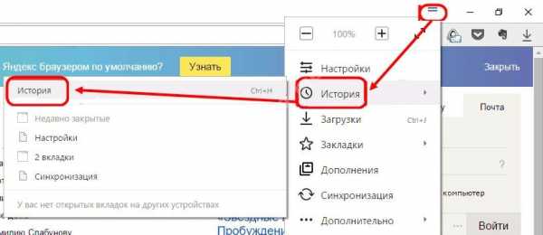 Яндекс удалить историю – «Как удалить историю запросов в Яндекс браузере?» – Яндекс.Знатоки