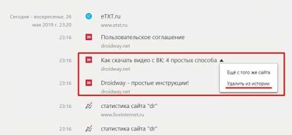 Яндекс удалить историю – «Как удалить историю запросов в Яндекс браузере?» – Яндекс.Знатоки