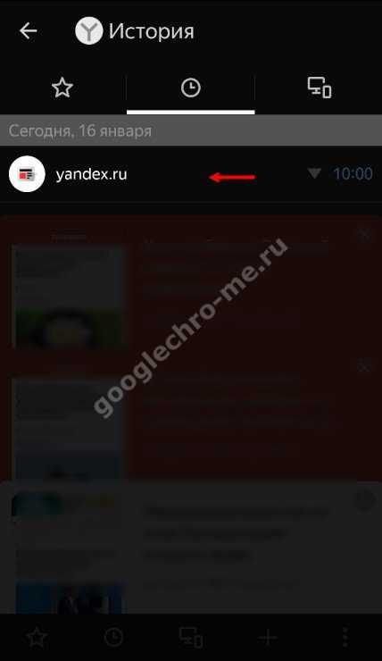 Яндекс удалить историю – «Как удалить историю запросов в Яндекс браузере?» – Яндекс.Знатоки