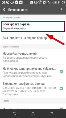 Забыл пароль на экране блокировки андроид – Как разблокировать андроид, если забыл пароль? 10 способов разблокировать графический ключ Android