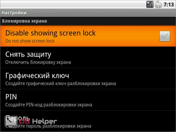 Забыл пароль на экране блокировки андроид – Как разблокировать андроид, если забыл пароль? 10 способов разблокировать графический ключ Android