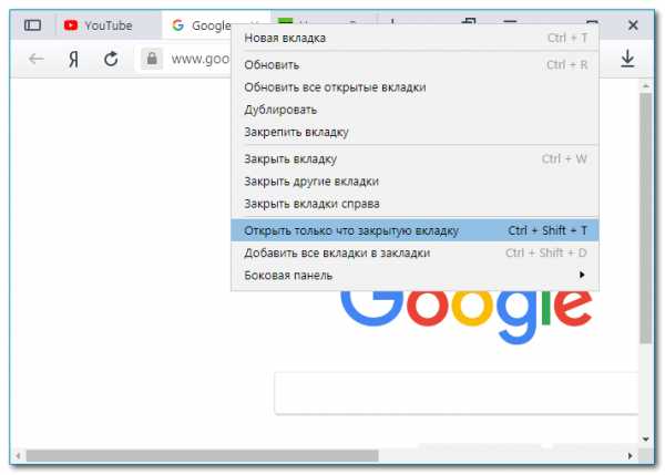 Закрыть все вкладки в браузере яндекс – Как закрыть все вкладки в Яндекс браузере