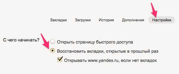 Закрыть все вкладки в браузере яндекс – Как закрыть все вкладки в Яндекс браузере