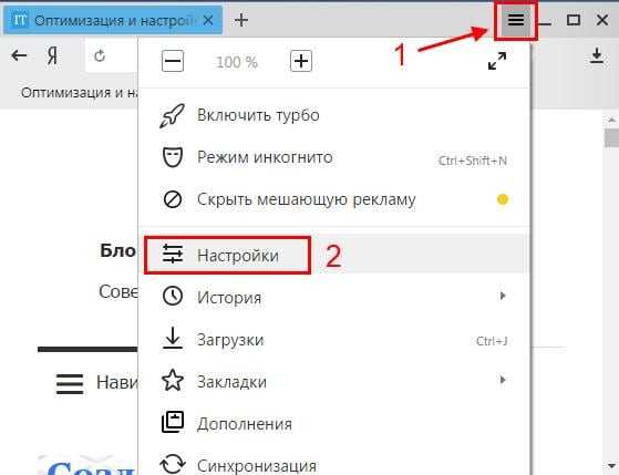 Закрыть яндекс все вкладки – Как закрыть все вкладки в Яндекс браузере