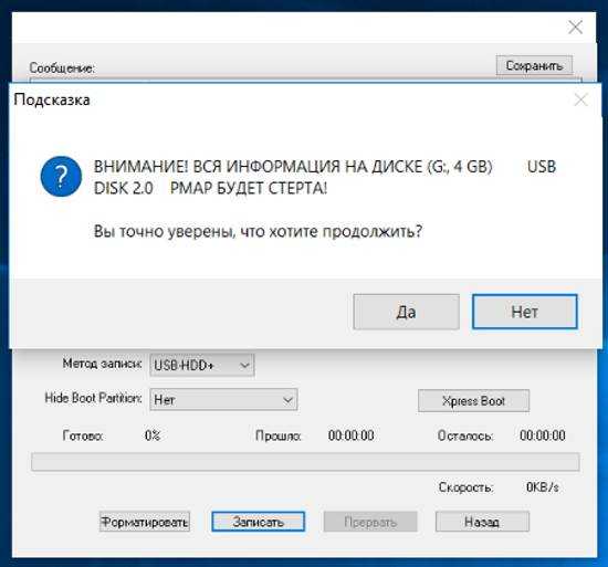 Запись флешки через ultraiso – Как записать образ Windows на флешку через UltraISO