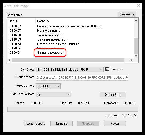 Запись на флешку виндовс через ультра исо – Как записать образ на флешку через UltraISO на Windows 7 / 10