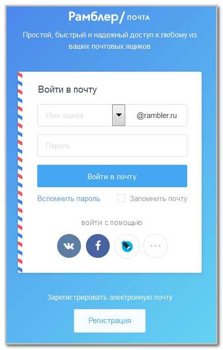 Поиск регистрация телефон или email пароль войти регистрация забыли пароль