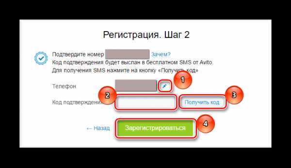 Зарегистрироваться на авито бесплатно и подать объявление – Зарегистрироваться на авито бесплатно и подать объявление