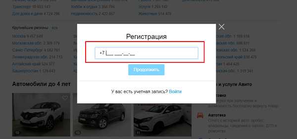 Зарегистрироваться на авито бесплатно и подать объявление – Зарегистрироваться на авито бесплатно и подать объявление