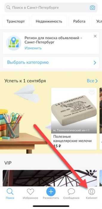 Зарегистрироваться на авито бесплатно и подать объявление – Зарегистрироваться на авито бесплатно и подать объявление