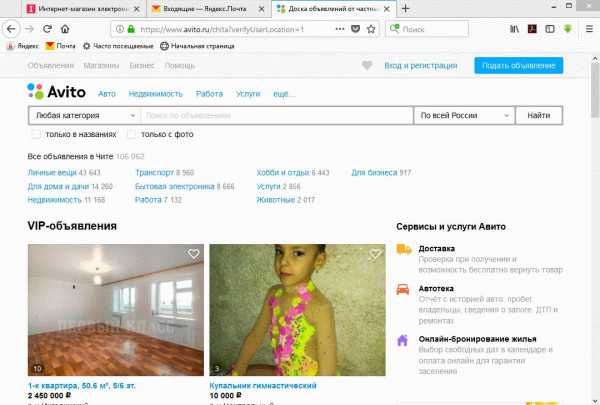 Зарегистрироваться на авито бесплатно и подать объявление – Зарегистрироваться на авито бесплатно и подать объявление