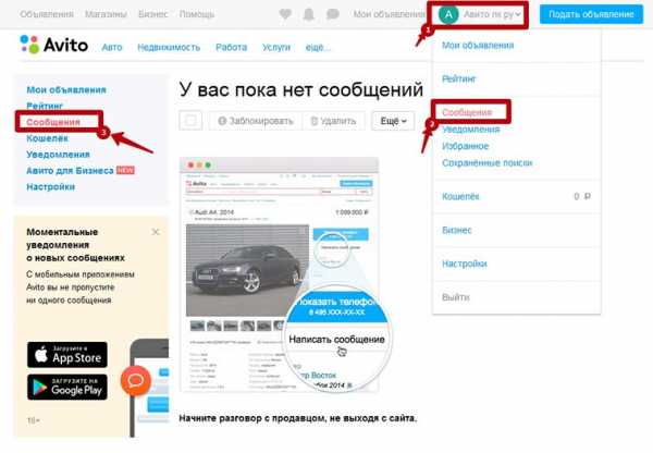 Зарегистрироваться на авито бесплатно и подать объявление – Зарегистрироваться на авито бесплатно и подать объявление