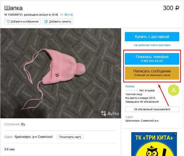Зарегистрироваться на авито бесплатно и подать объявление – Зарегистрироваться на авито бесплатно и подать объявление
