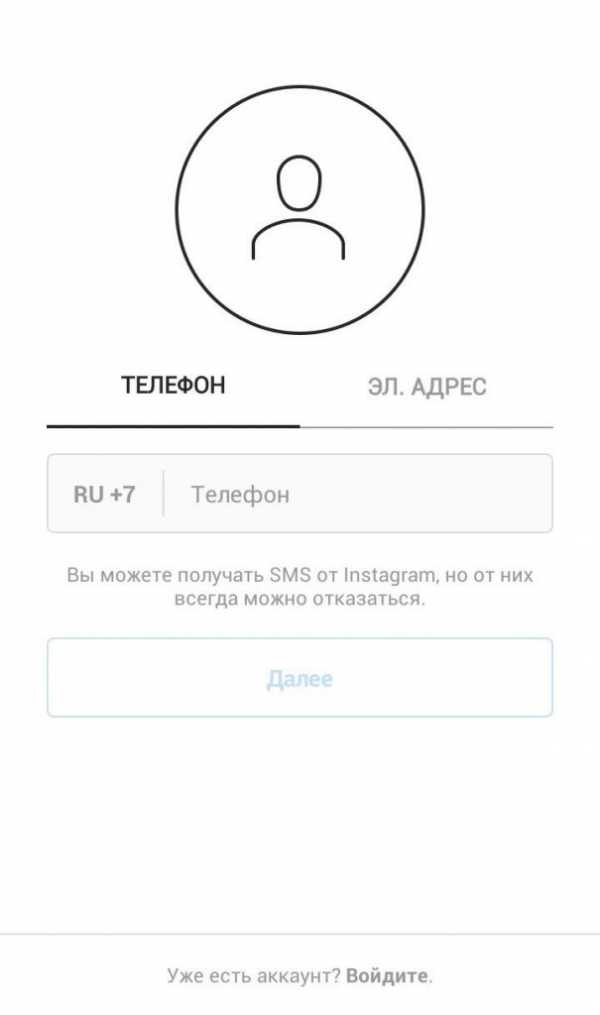 Зарегистрироваться в инстаграм с телефона – Как зарегистрироваться в инстаграме с телефона андроид? - Компьютеры, электроника, интернет