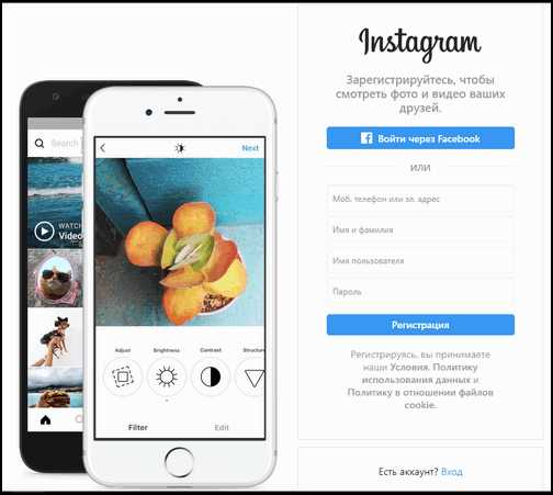 Зарегистрироваться в инстаграм с телефона – Как зарегистрироваться в инстаграме с телефона андроид? - Компьютеры, электроника, интернет
