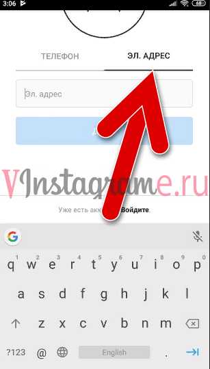 Зарегистрироваться в инстаграме через телефон – «Как зарегистрироваться в инстаграме с телефона андроид? с» – Яндекс.Знатоки