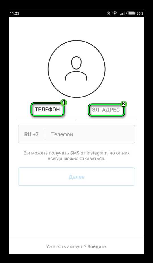Зарегистрироваться в инстаграме через телефон – «Как зарегистрироваться в инстаграме с телефона андроид? с» – Яндекс.Знатоки