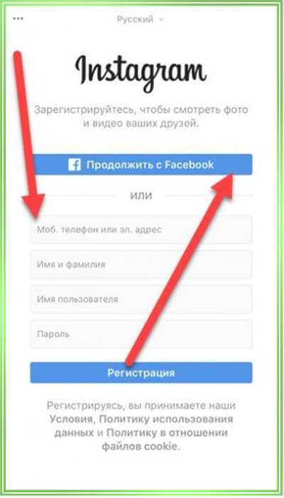 Почему не получается зарегистрироваться в инстаграме через телефон