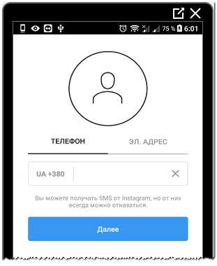 Зарегистрироваться в инстаграме через телефон – «Как зарегистрироваться в инстаграме с телефона андроид? с» – Яндекс.Знатоки