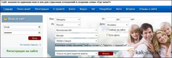 Знакомства для одиноких отцов и матерей – -, - ?. .